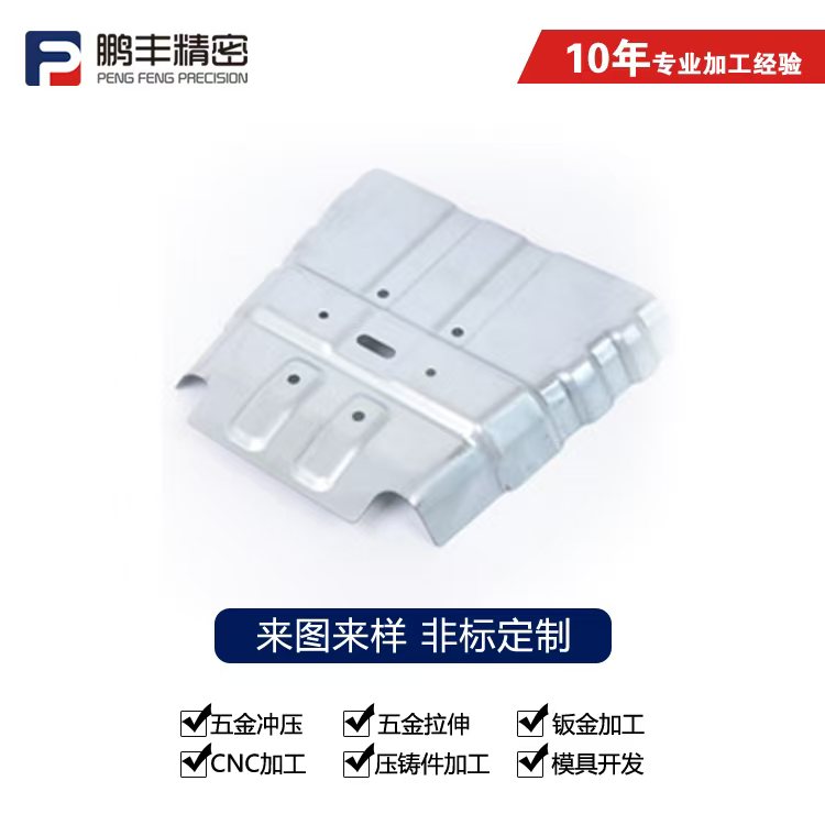鵬豐精密-厚壁拉伸模具