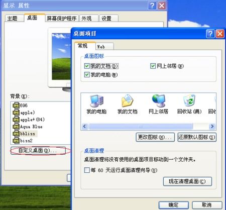電腦開機(jī)桌面無“我的電腦”圖標(biāo)及開機(jī)時間變慢的解決方案