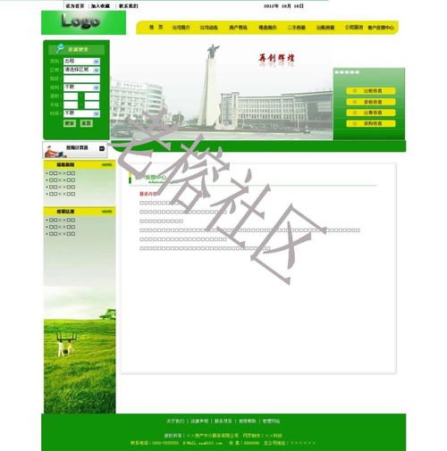 打造功能齊全的一流房產(chǎn)網(wǎng) 源碼選擇與平臺搭建指南